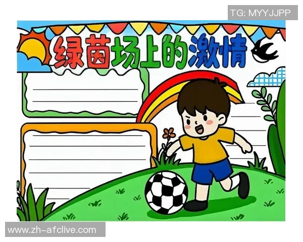 在绿茵场上绘制梦想与激情的足球画卷